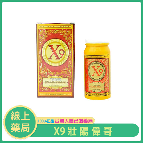 恆泰生物 X9 全新升級配方：專為男性設計，關鍵時刻的最佳支援